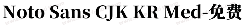 Noto Sans CJK KR Med字体转换